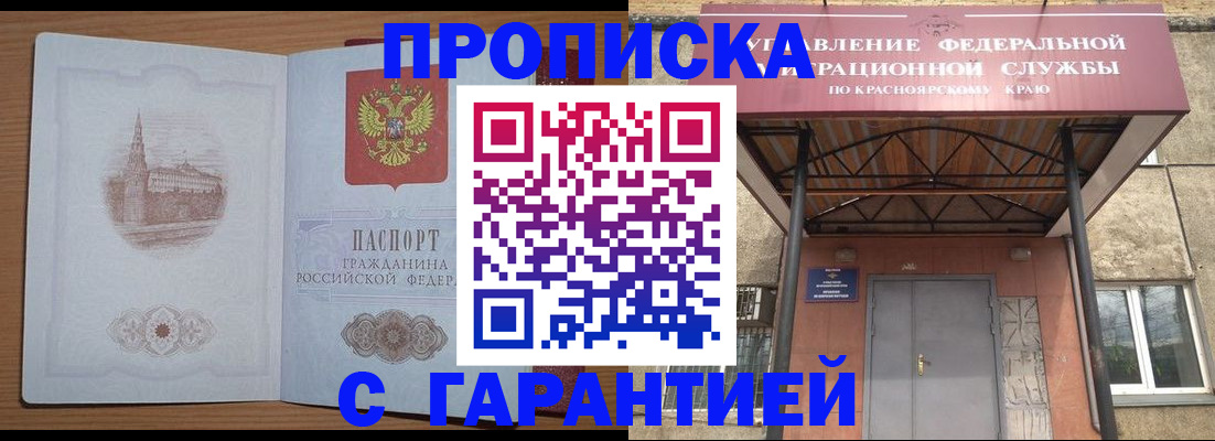 временная регистрация недорого в Алексине