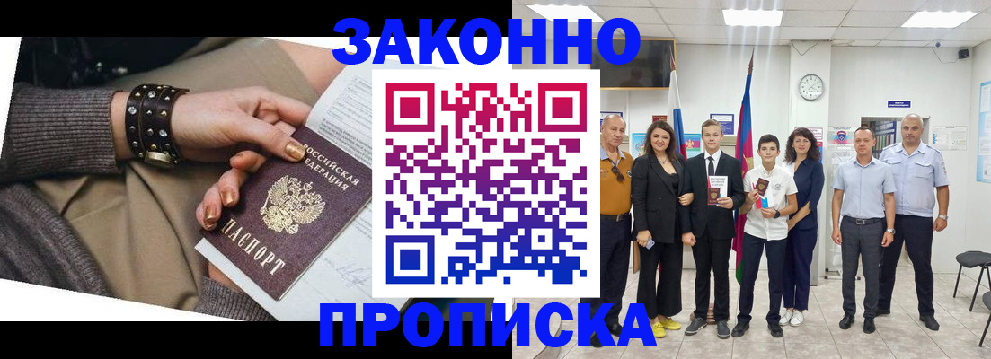 временная регистрация купить в Алексине