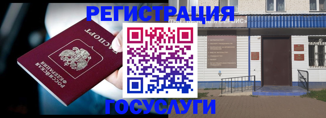 прописка штамп в Алексине