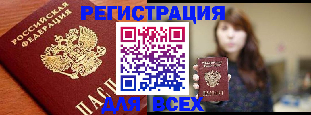 прописка поиск в Алексине