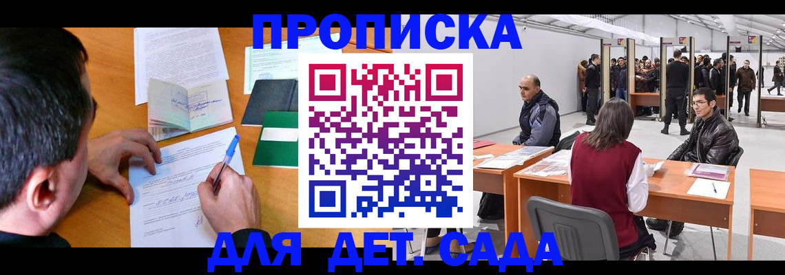 временная регистрация недорого в Алексине